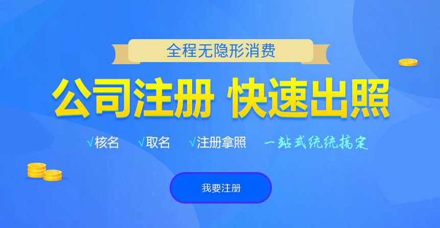 阿坝小二注册公司